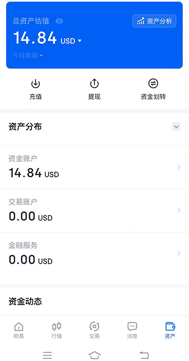 USDT 活期赚
